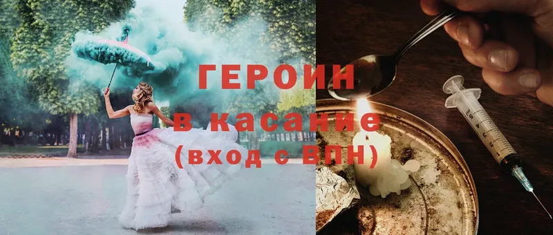 как найти закладки  Ревда  ГЕРОИН Heroin 