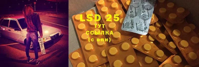 LSD-25 экстази кислота  Ревда 